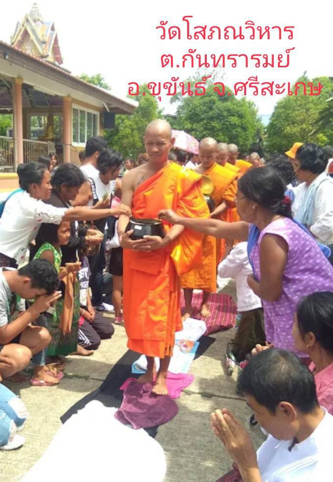 วัดโสภณวิหาร