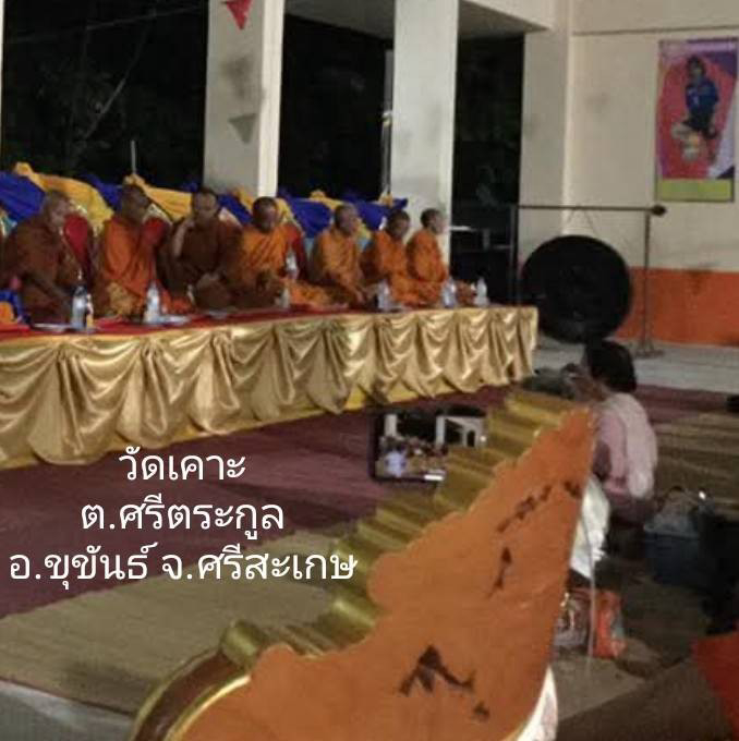 วัดเคาะ