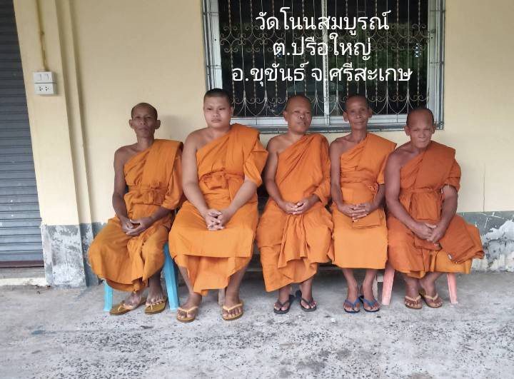 วัดโนนสมบูรณ์