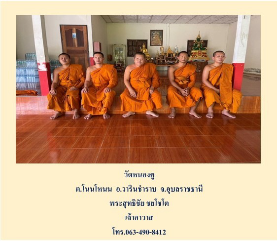 วัดหนองคู