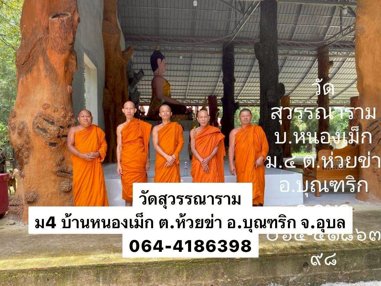 วัดสุวรรณาราม