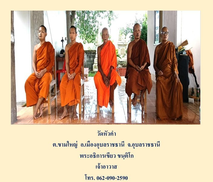 วัดหัวคำ