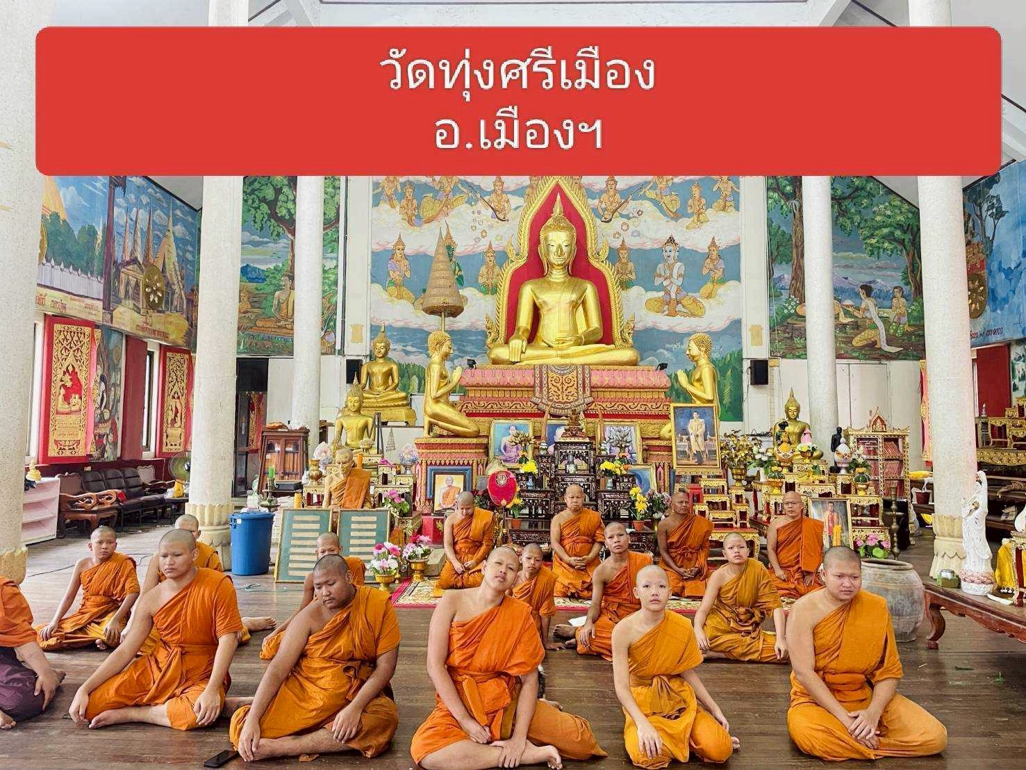 วัดทุ่งศรีเมือง