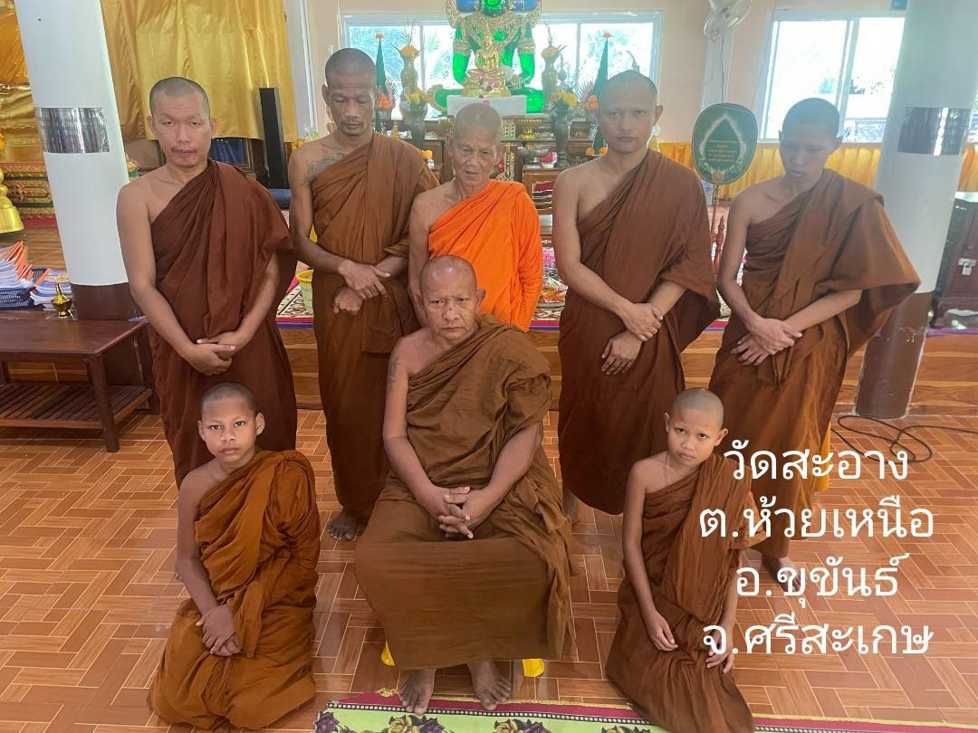 วัดสะอาง