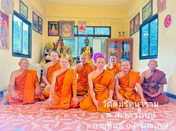 วัดบ้านติมรัตนาราม