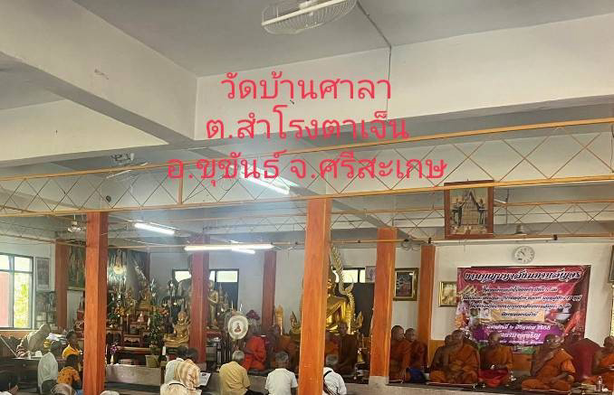 วัดบ้านศาลา