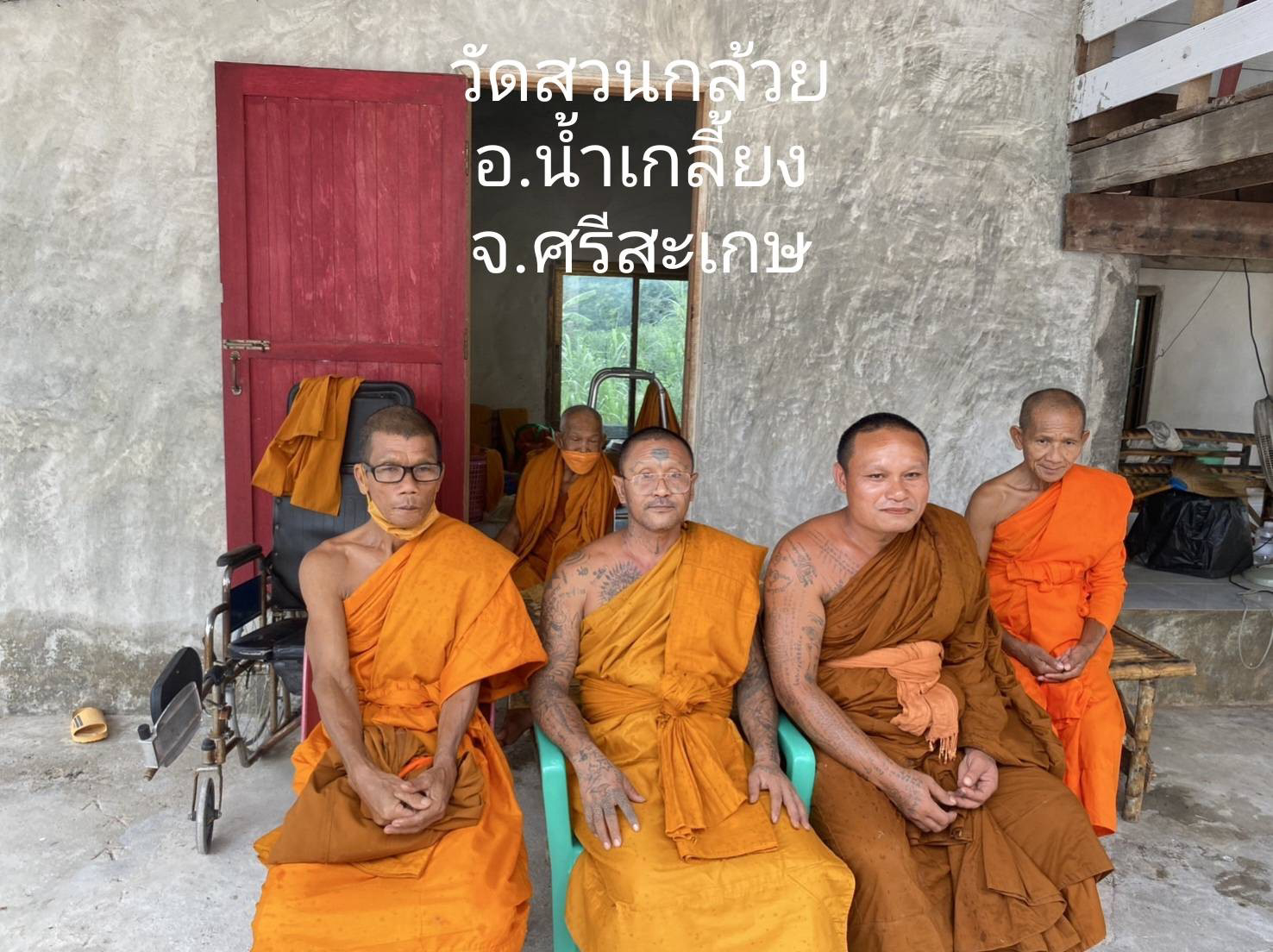 วัดสวนกล้วย