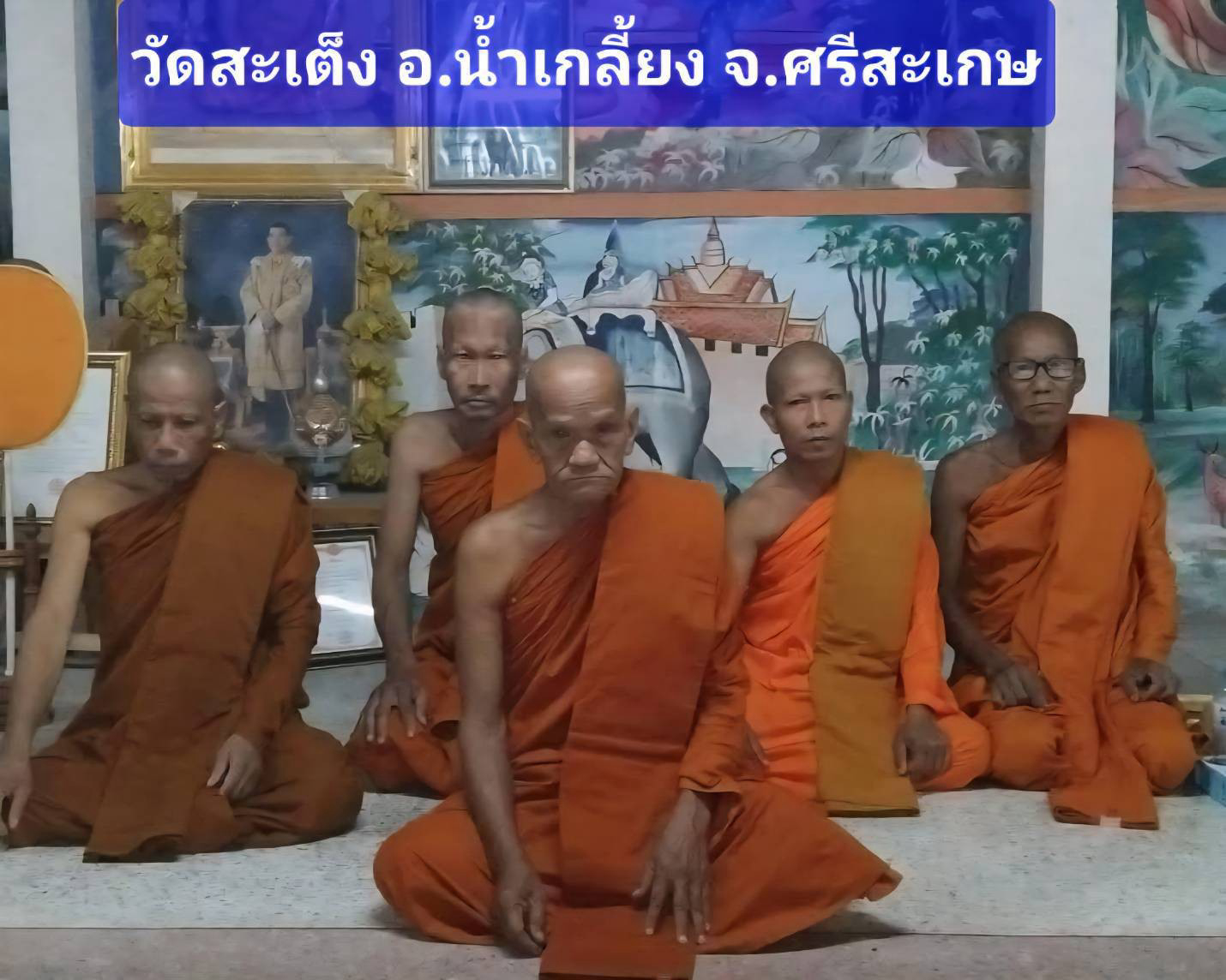 วัดสะเต็ง