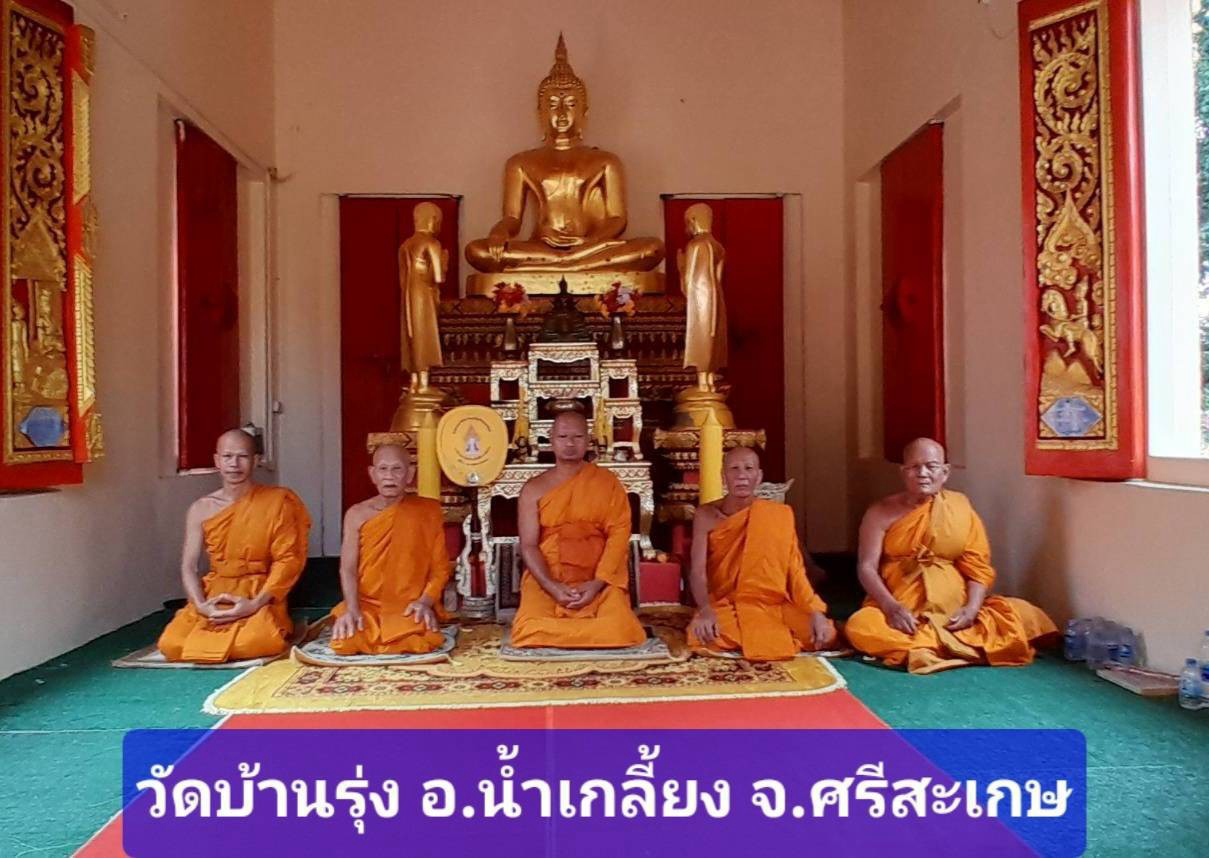 วัดบ้านรุ่ง