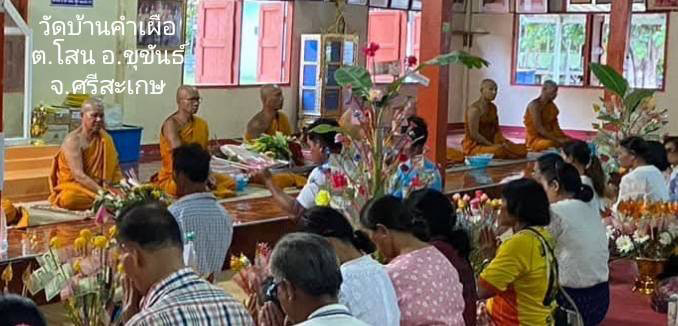 วัดบ้านคำเผือ