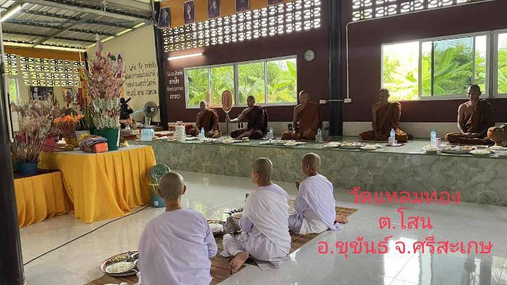 วัดแหลมทอง