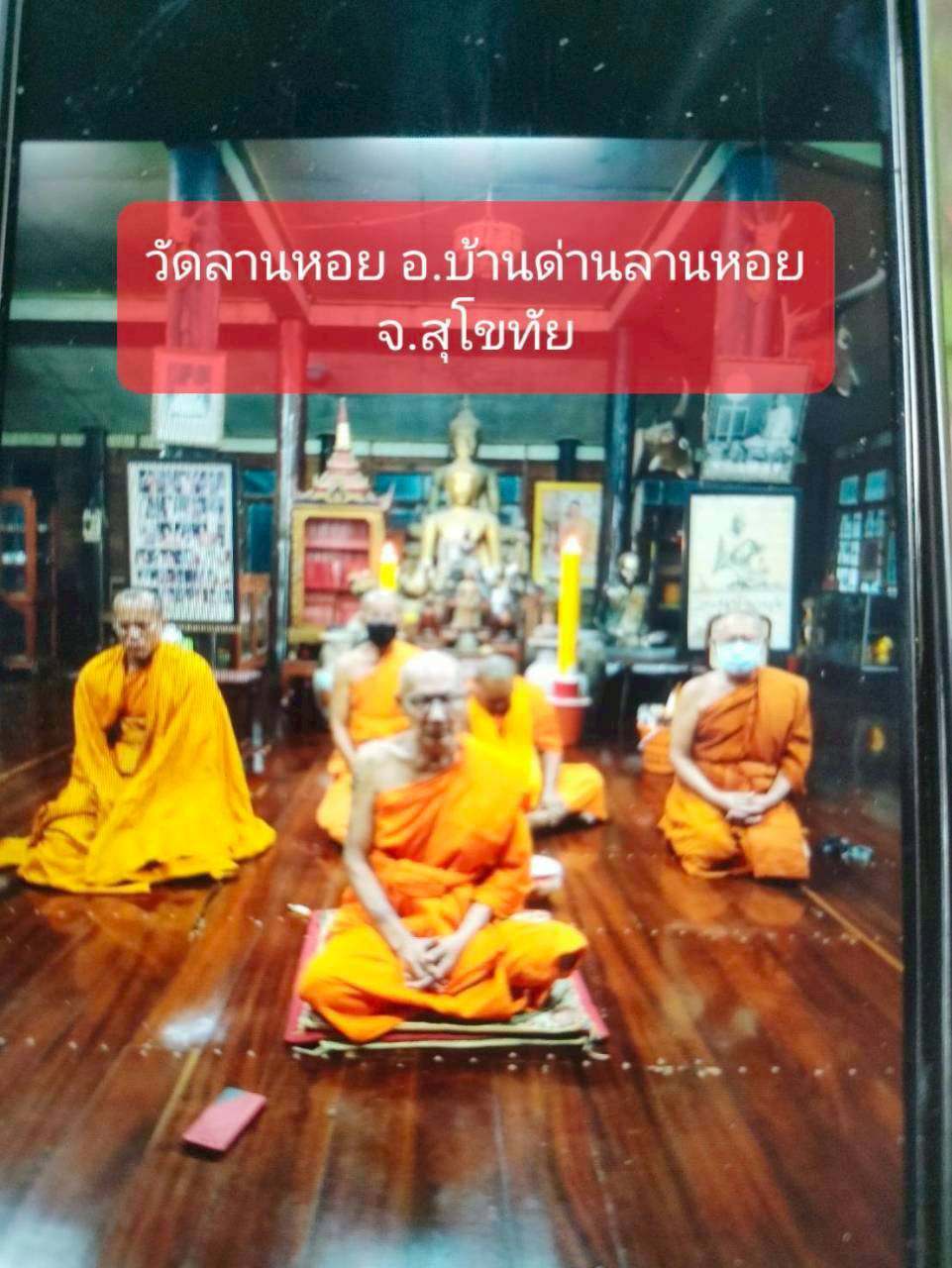 วัดลานหอย