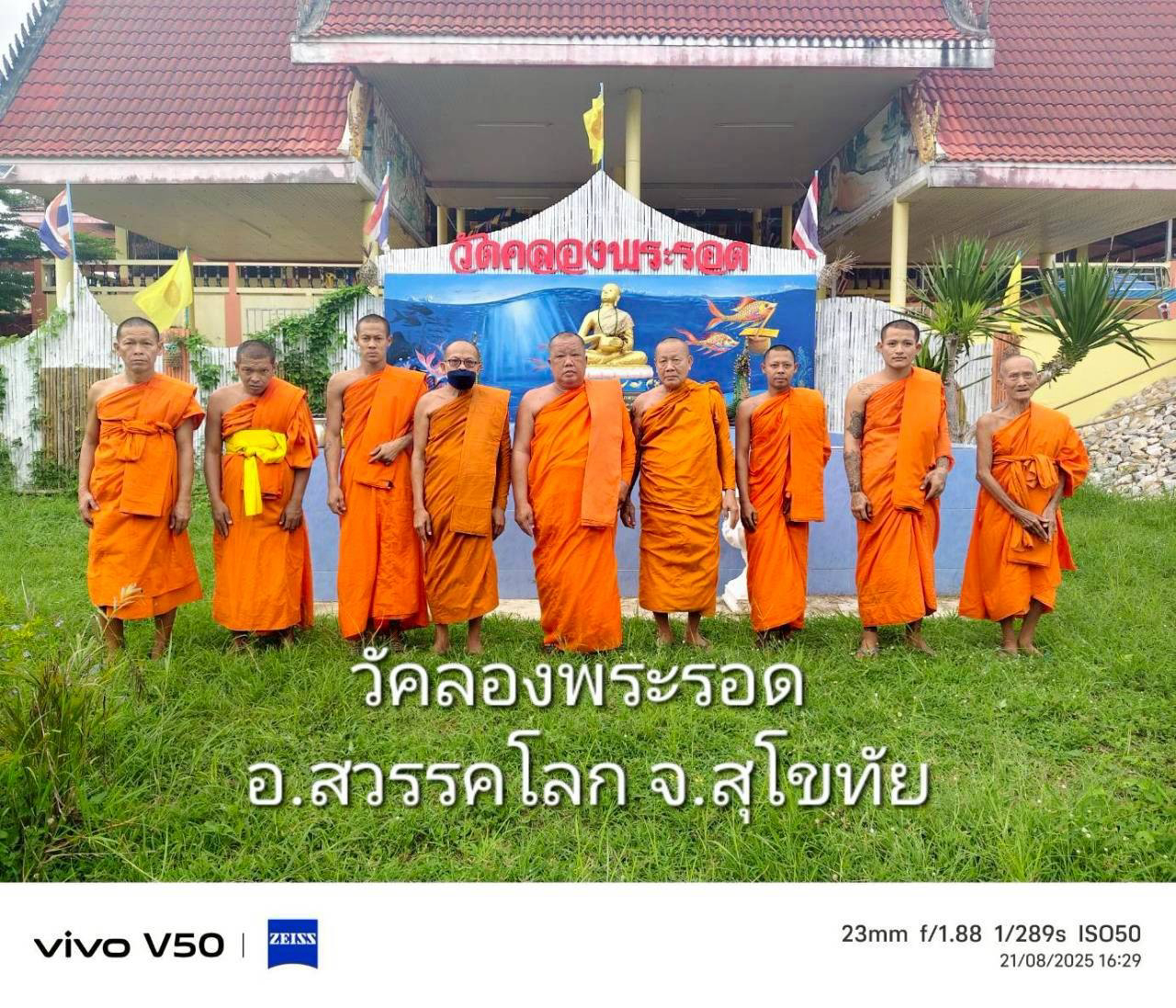 วัดคลองพระรอด