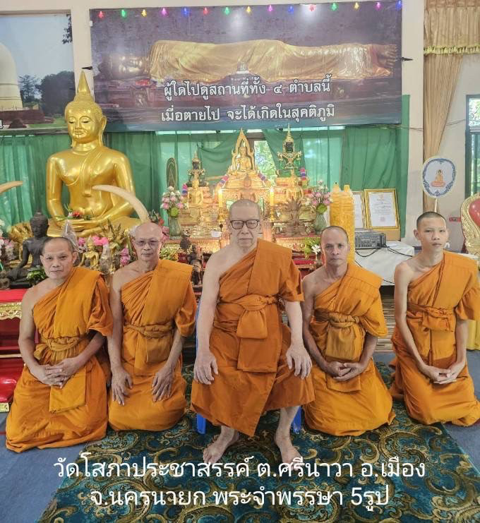 วัดโสภาประชาสรรค์