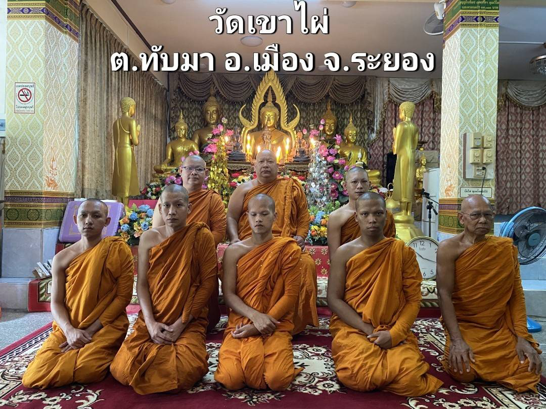 วัดเขาไผ่