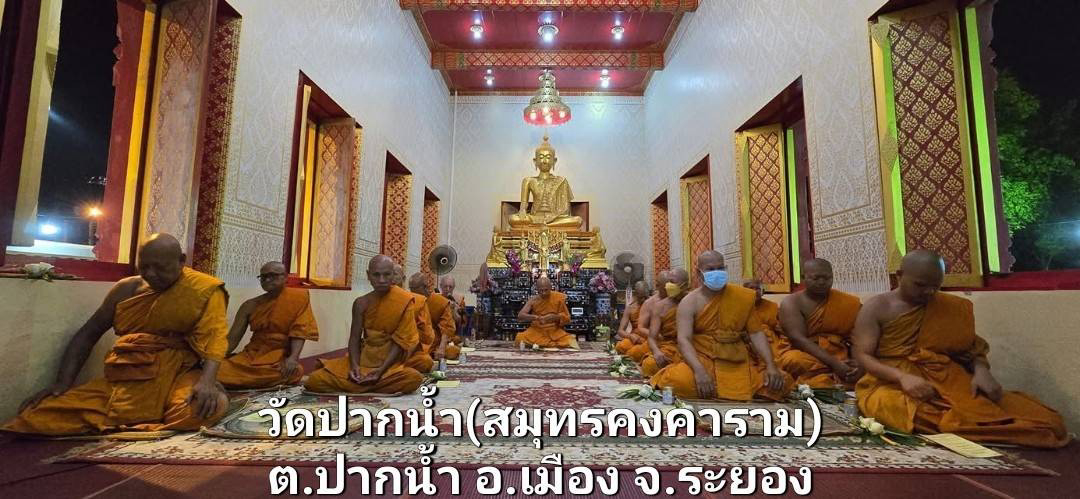 วัดปากน้ำ(สมุทรคงคาราม)