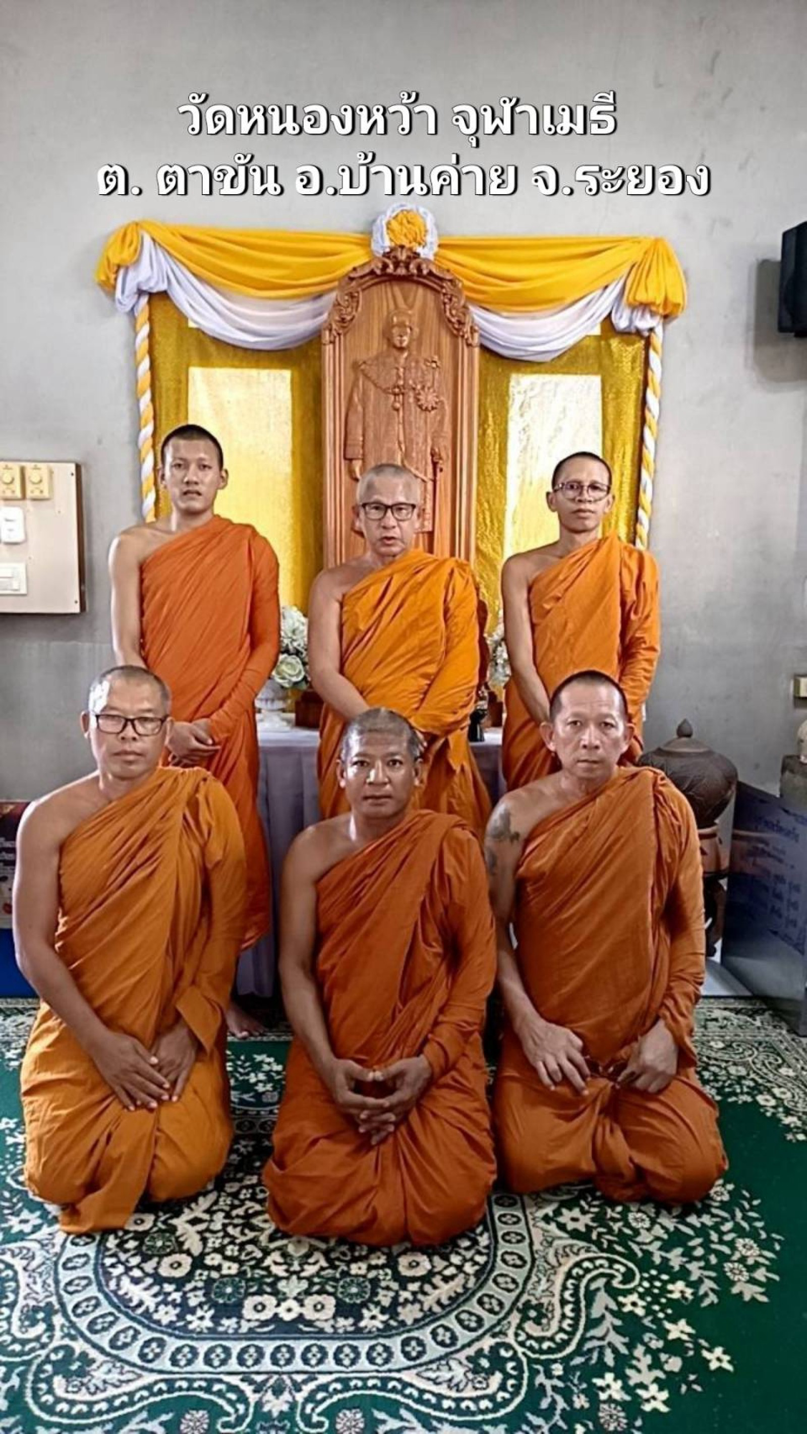 วัดหนองหว้าจุฬาเมธี