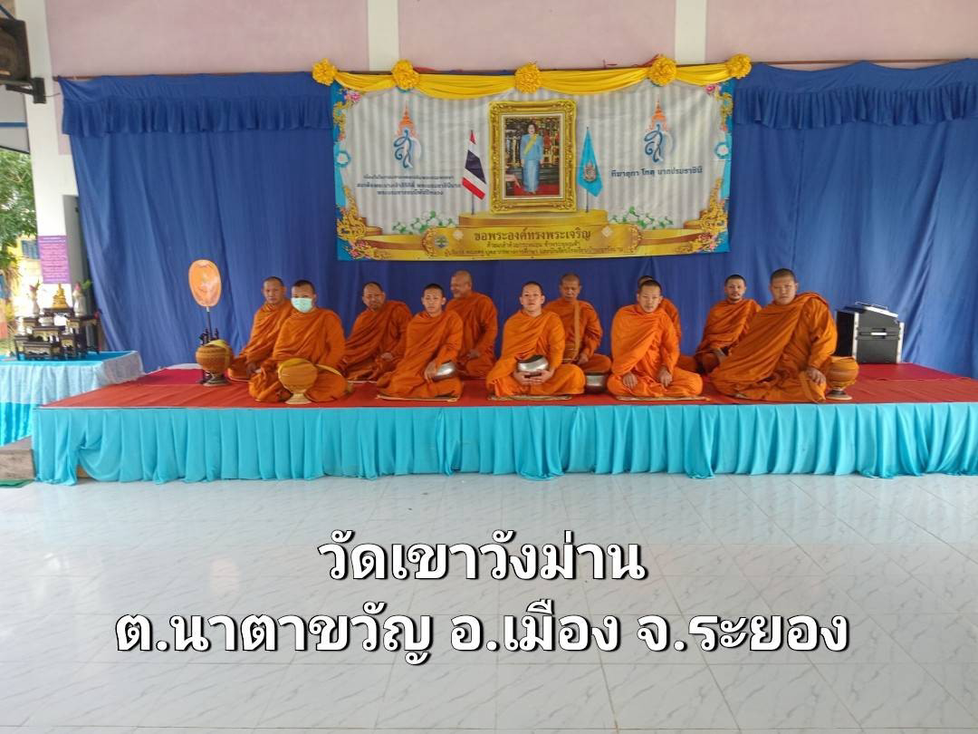 วัดเขาวังม่าน