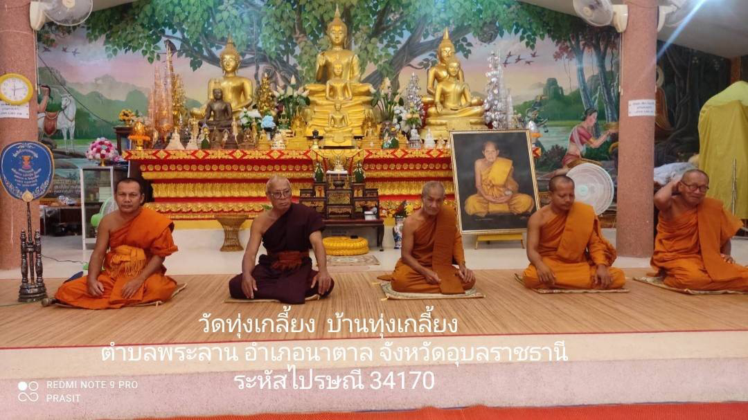 วัดทุ่งเกลี้ยง