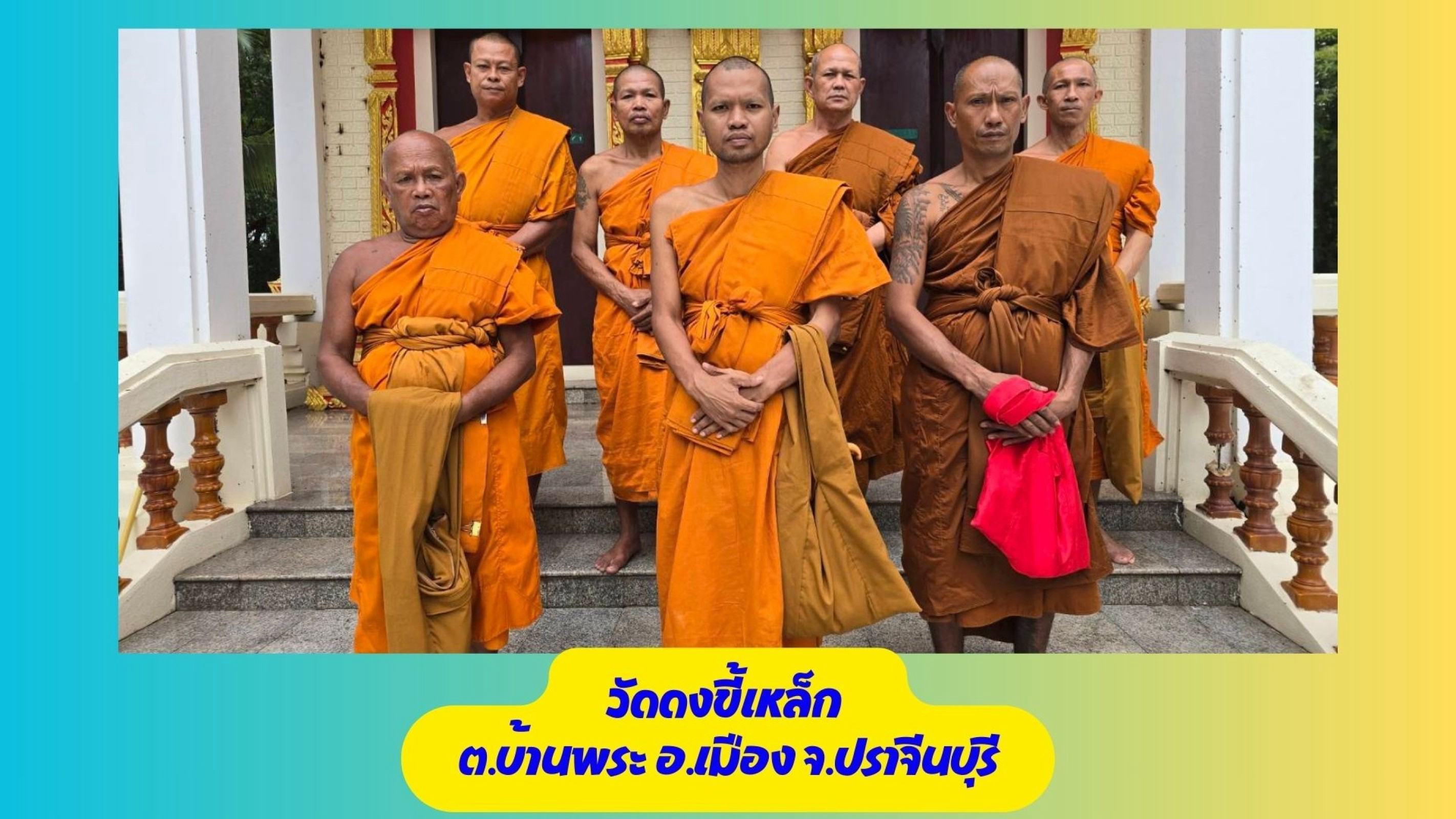 วัดดงขี้เหล็ก