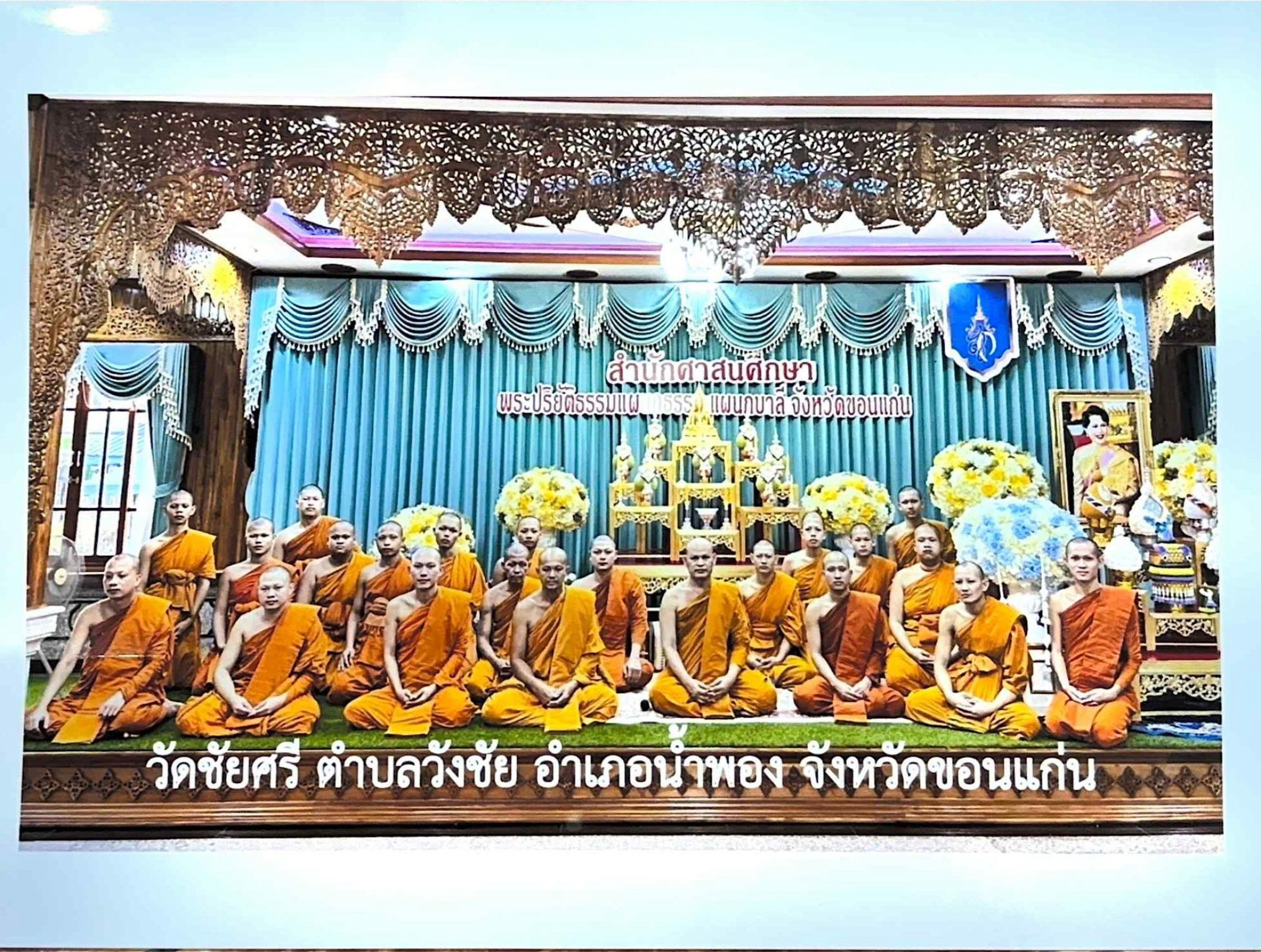 วัดชัยศรี