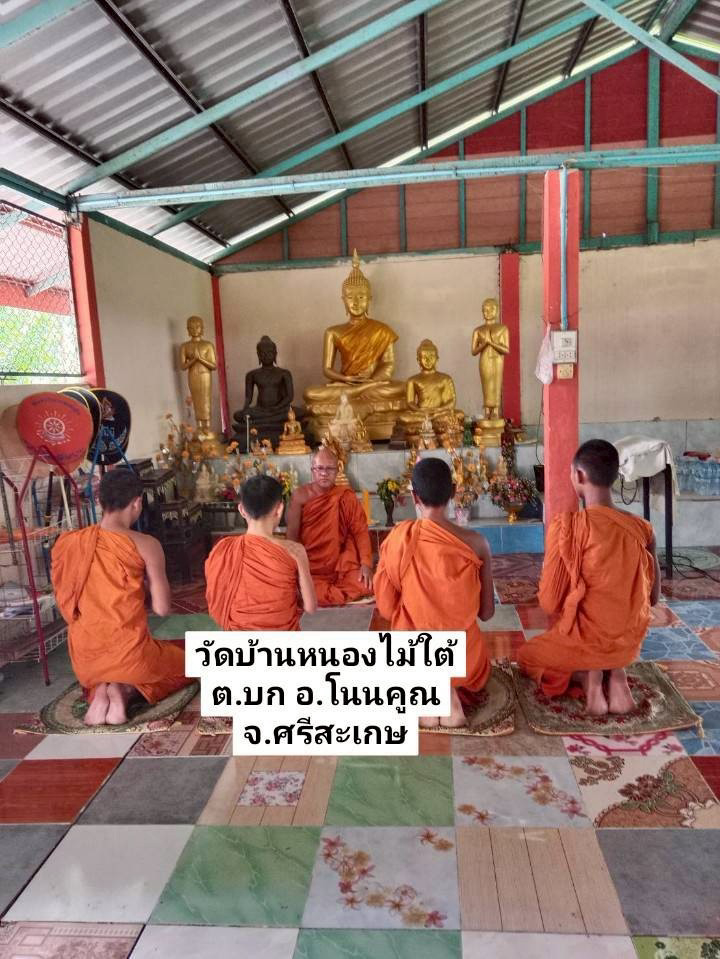 วัดบ้านหนองไม้ไต้