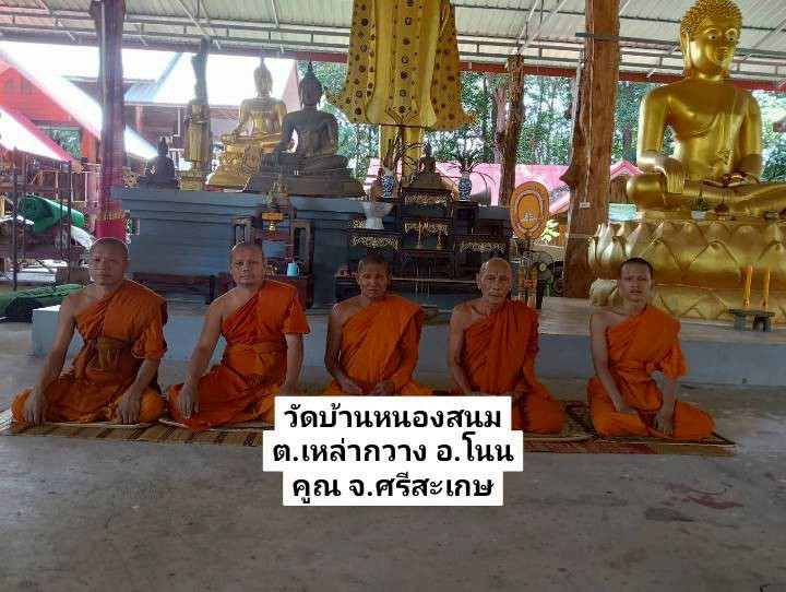 วัดบ้านหนองสนม
