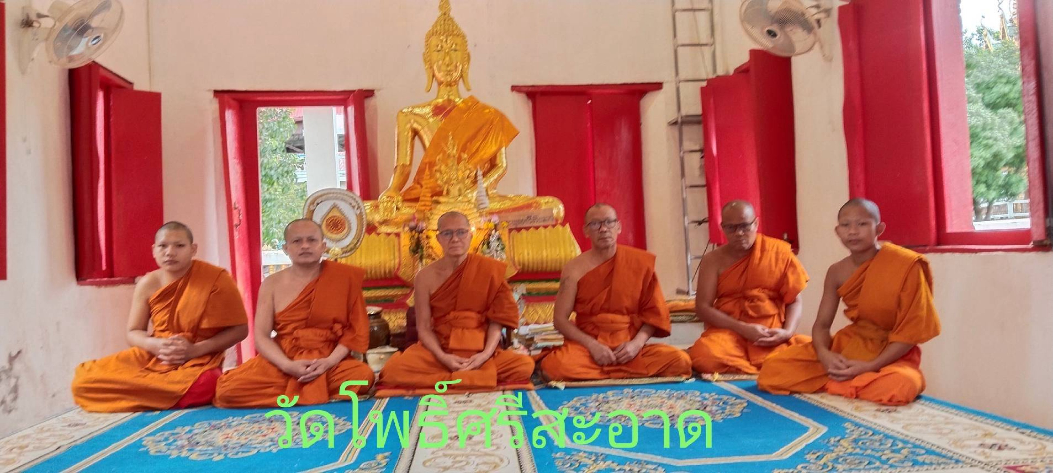 วัดโพธิ์ศรีสะอาด