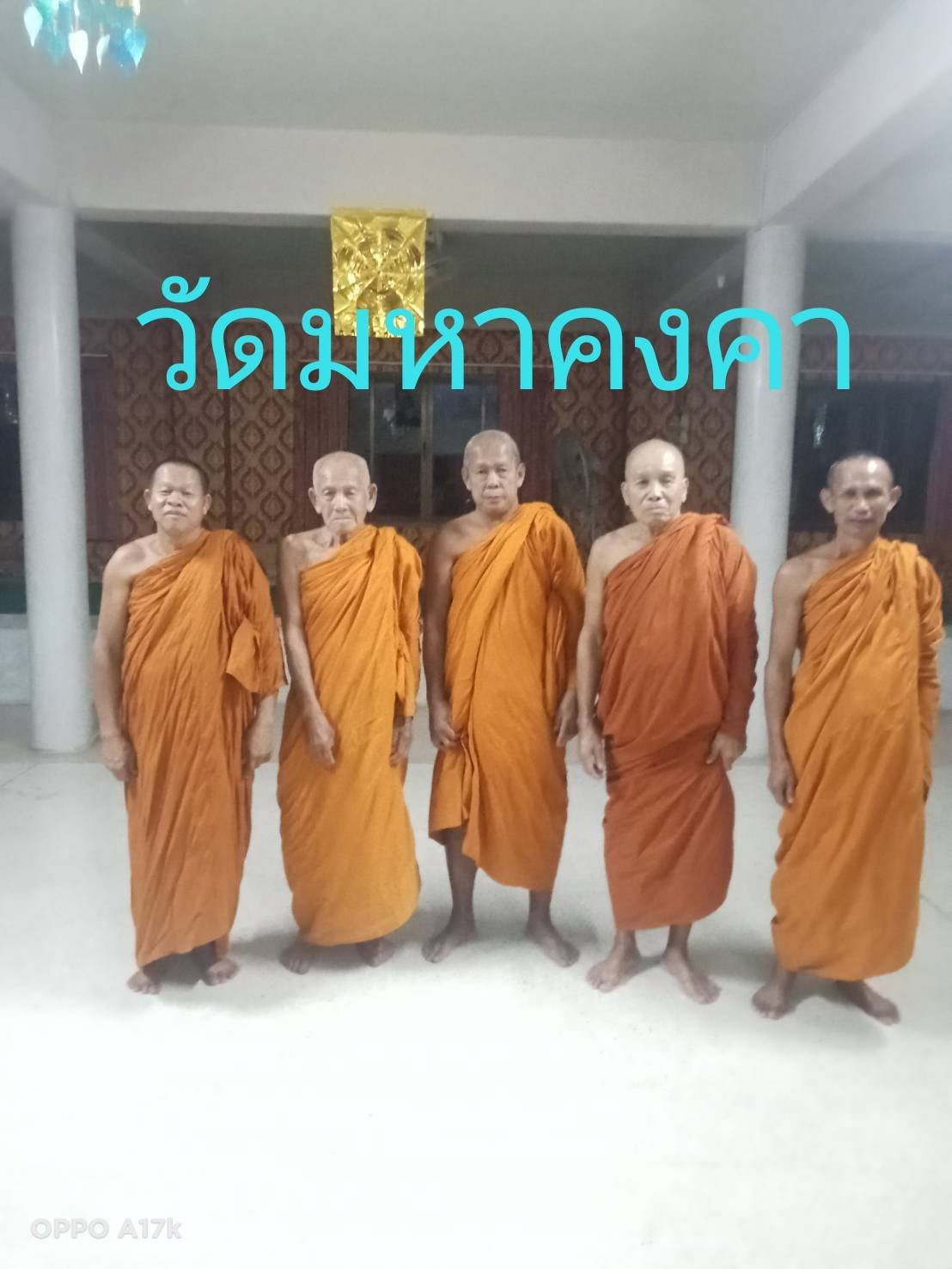 วัดมหาคงคา