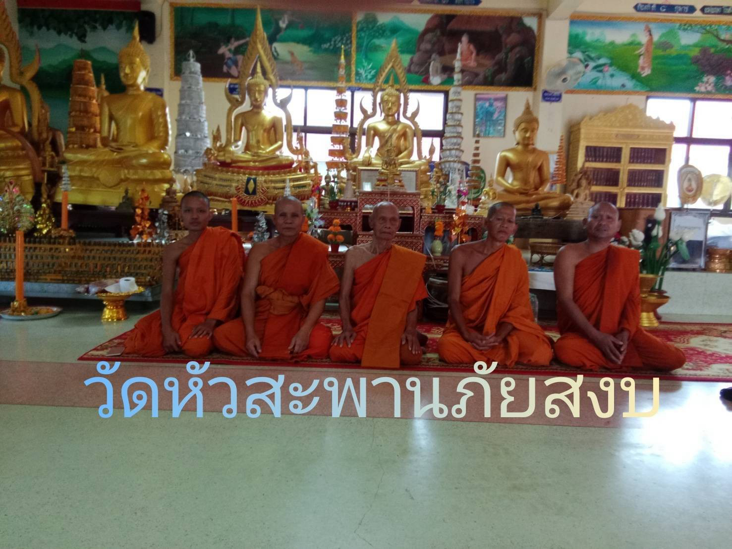 วัดหัวสะพานภัยสงบ