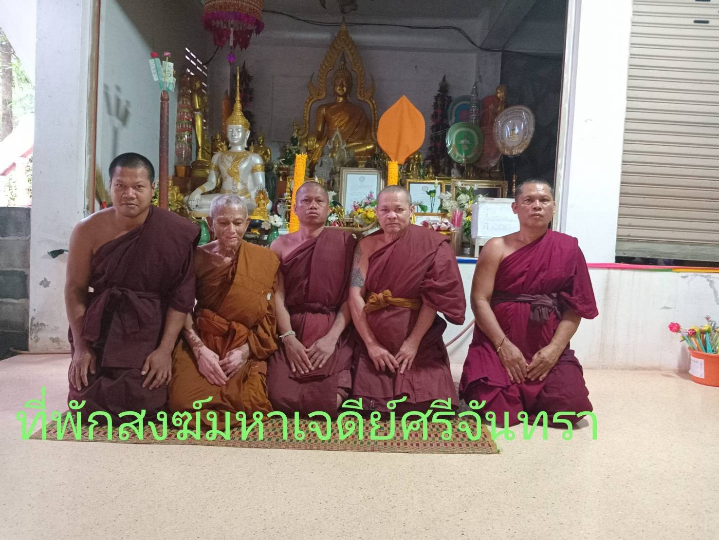 ที่พักสงฆ์มหาเจดีย์ศรีจันทรา