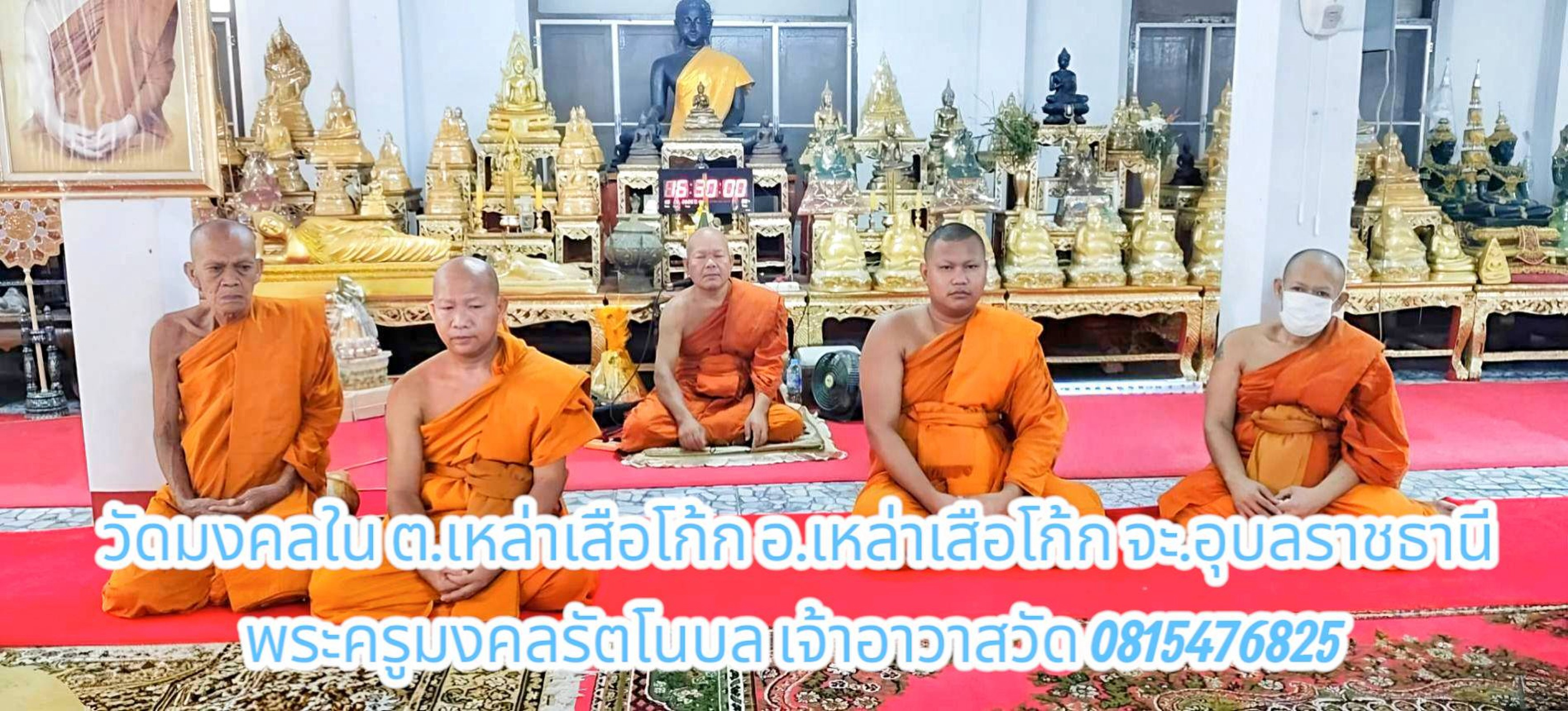 วัดมงคลใน