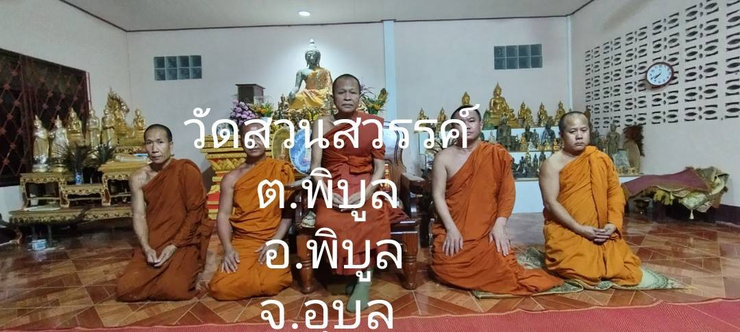 วัดสวนสวรรค์