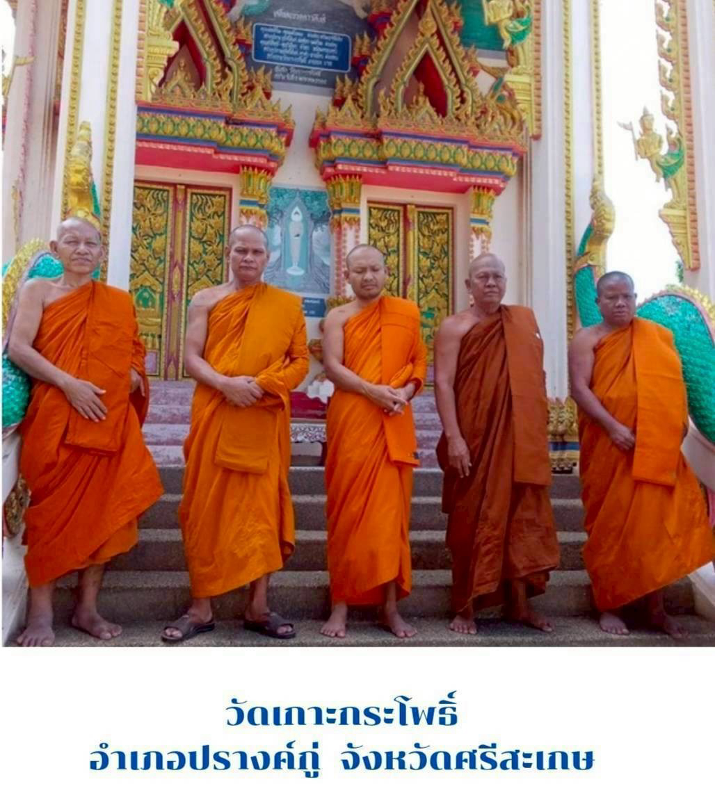 วัดเกาะกระโพธิ์