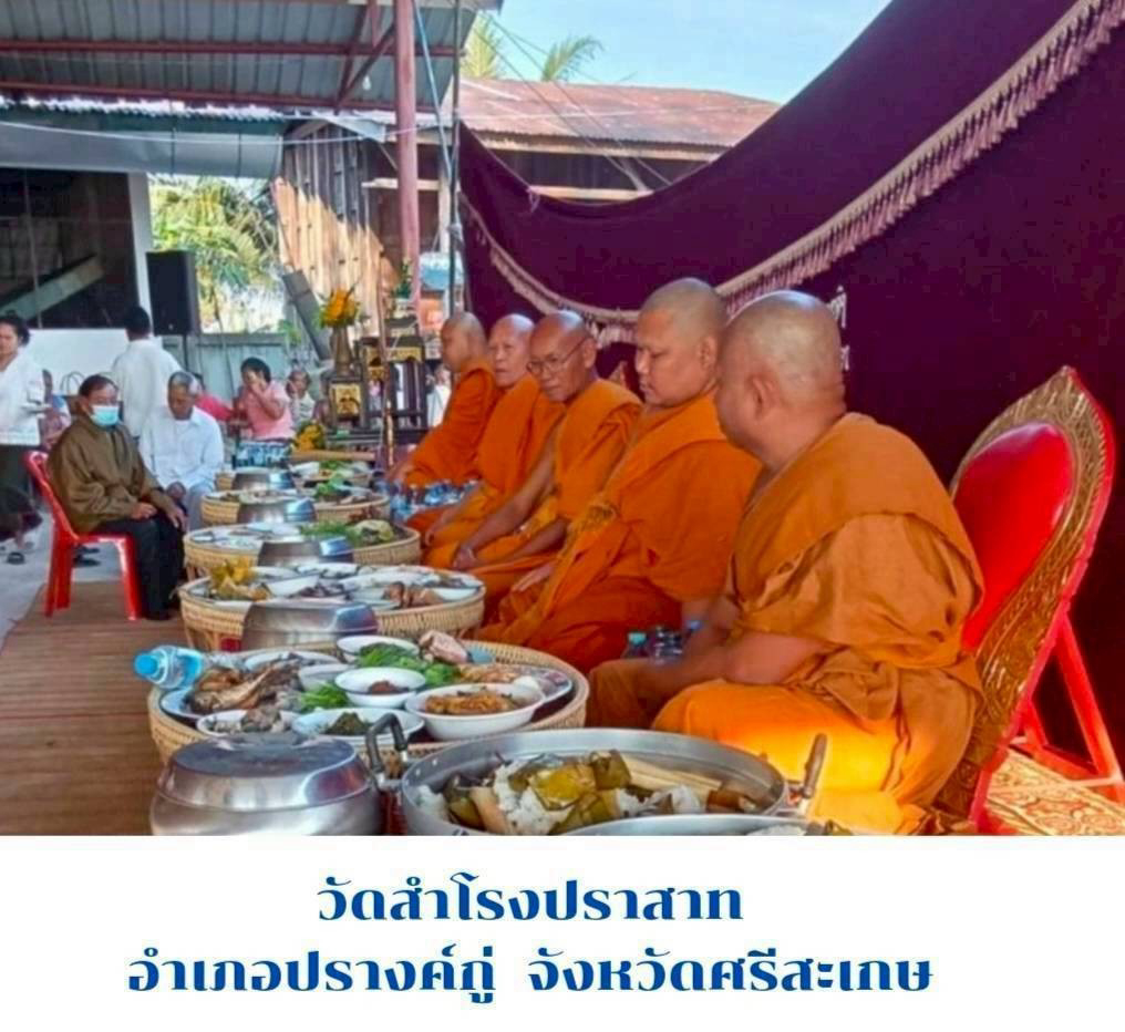 วัดสำโรงปราสาท