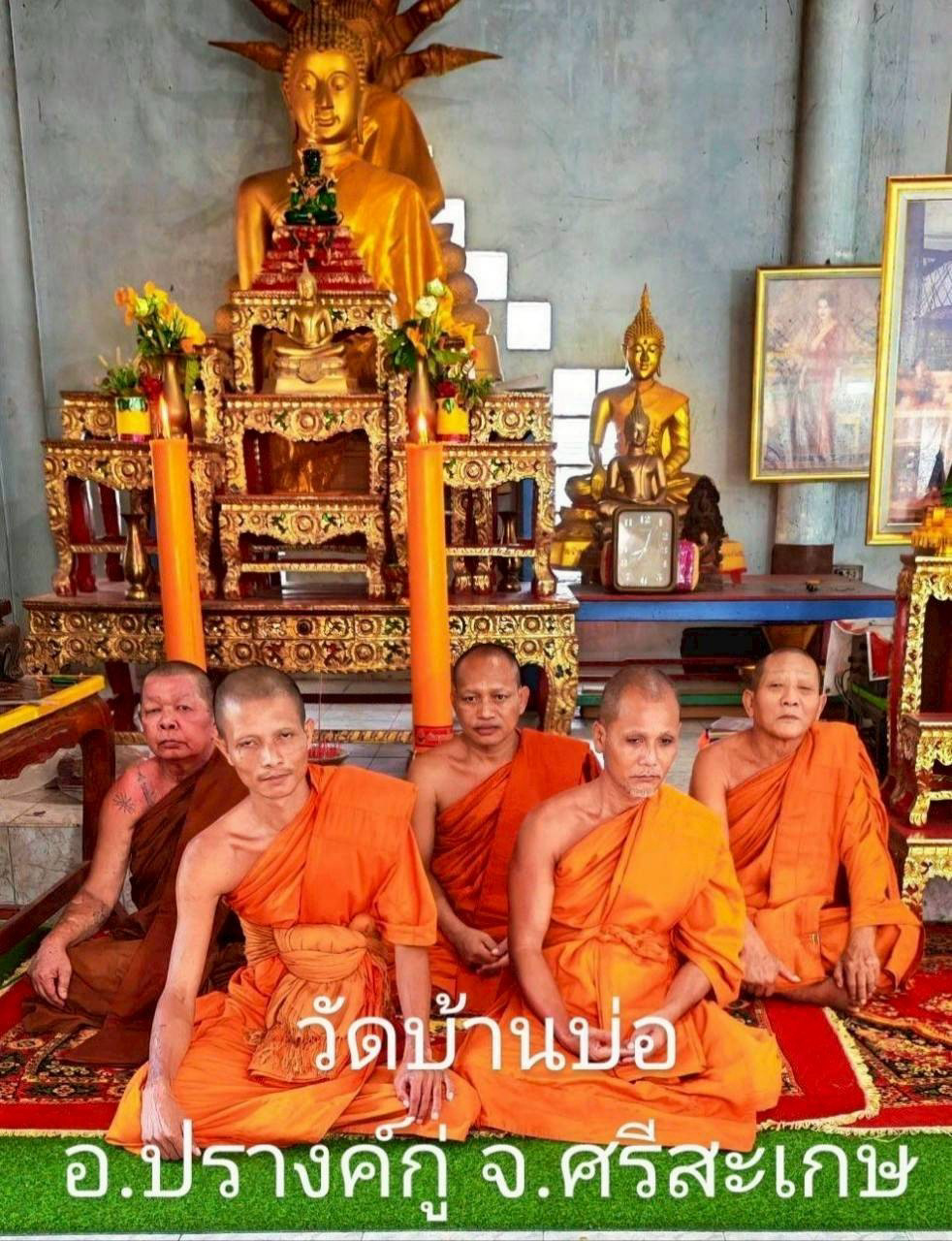 วัดบ้านบ่อ