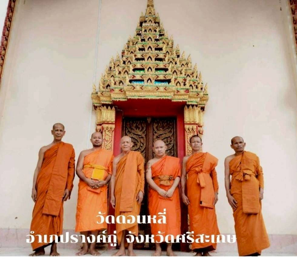 วัดดอนหลี่