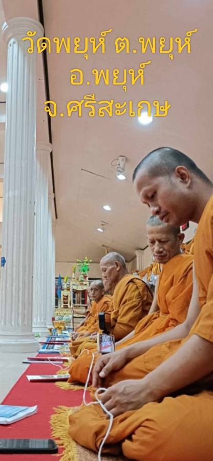 วัดพยุห์
