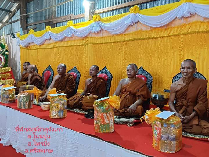 วัดพระธาตุจังเกา
