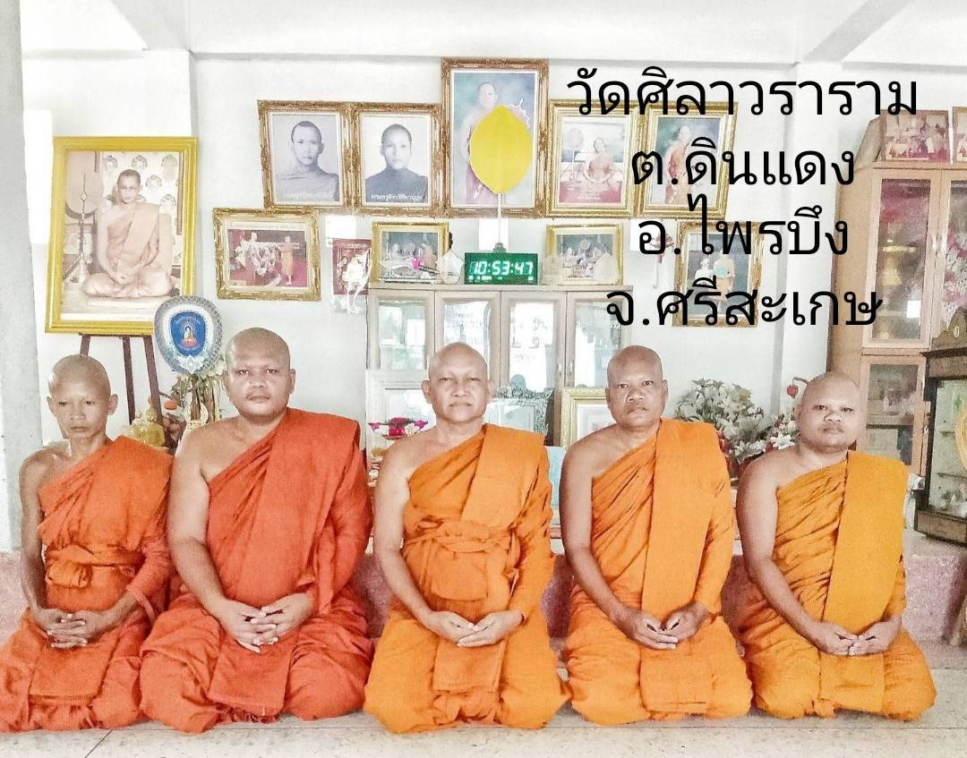 วัดศิลาวราราม