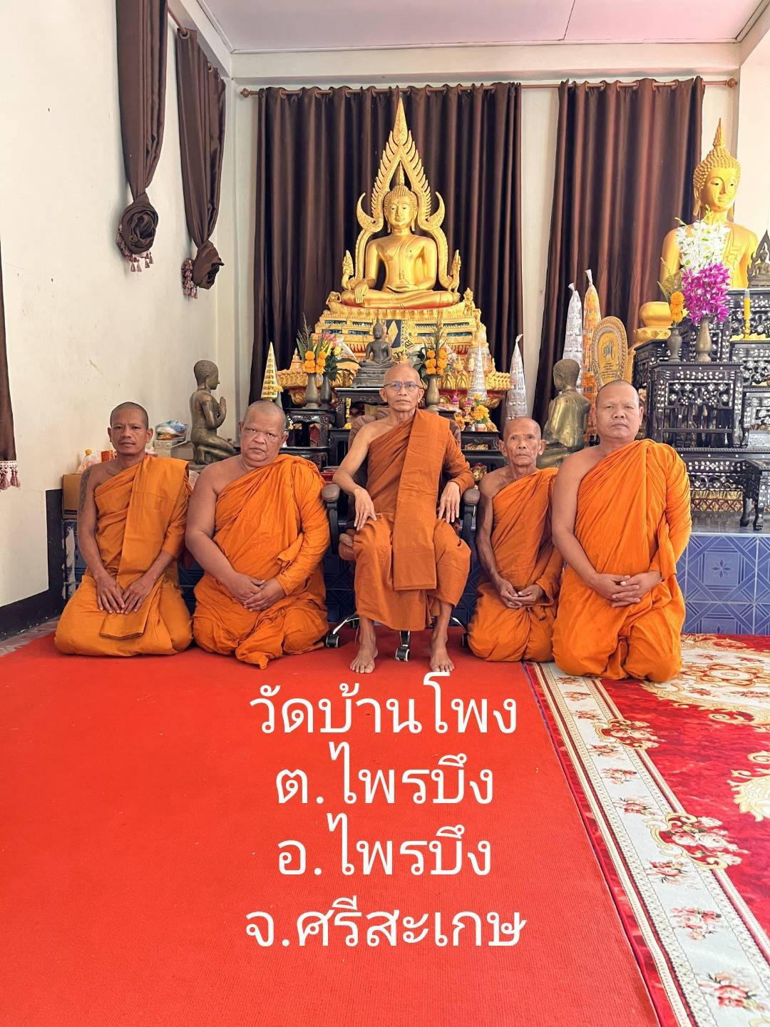 วัดบ้านโพง