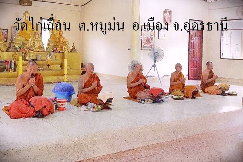 วัดไก่เถื่อน