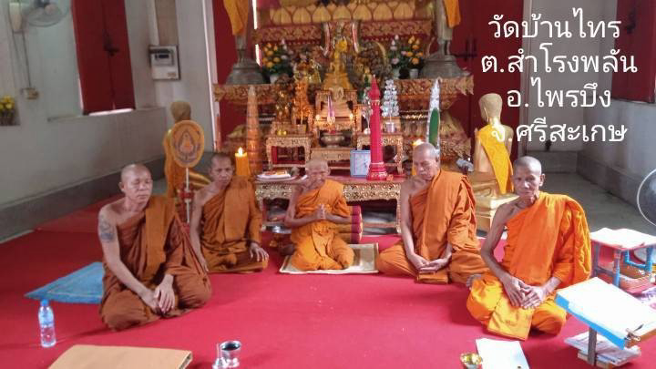 วัดบ้านไทร