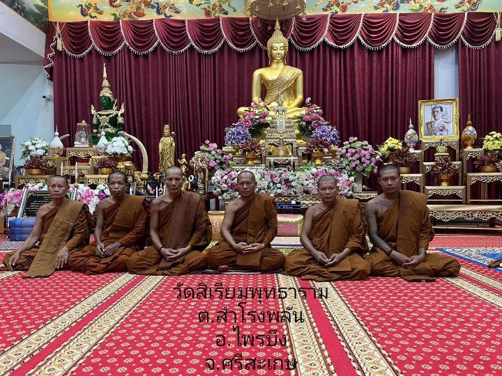 วัดสิเรียมพุทธาราม