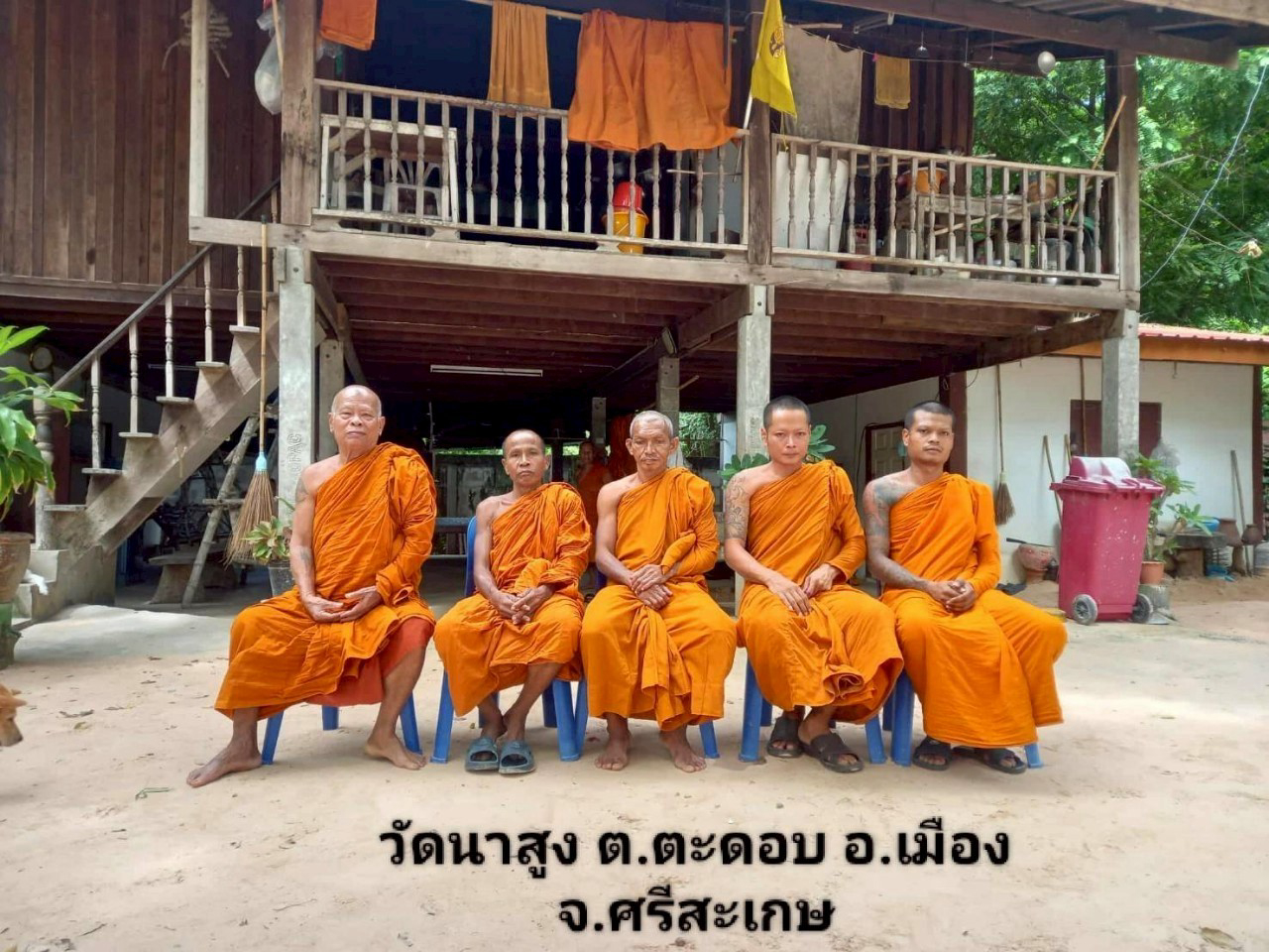 วัดนาสูง