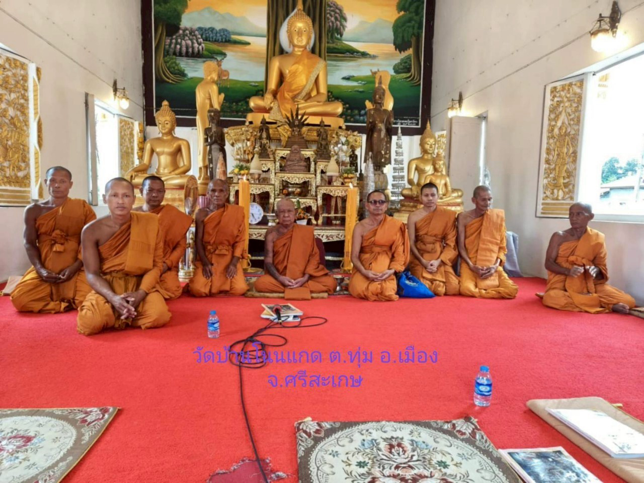 วัดโนนแกด