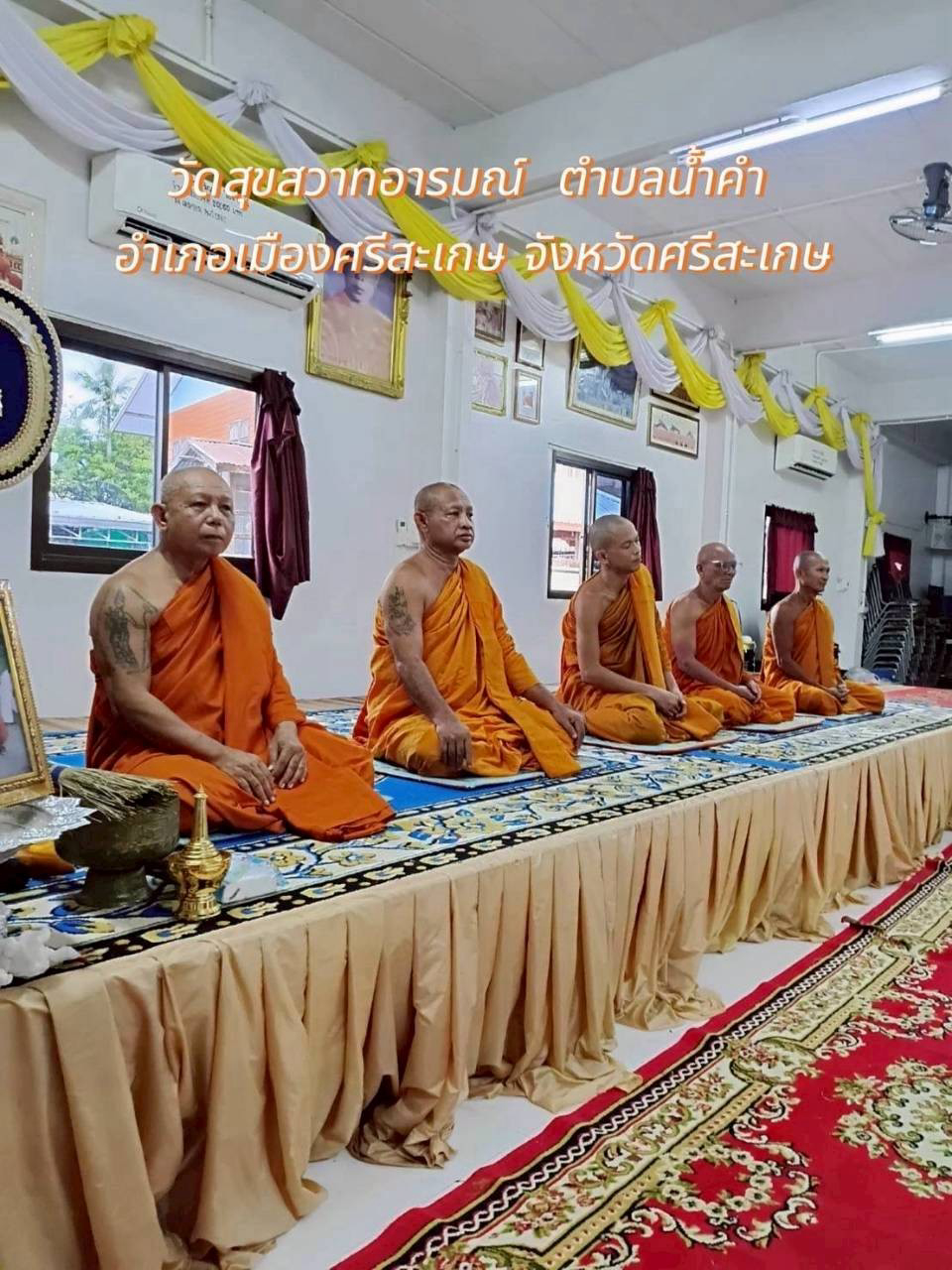 วัดสุขสวาทอารมณ์