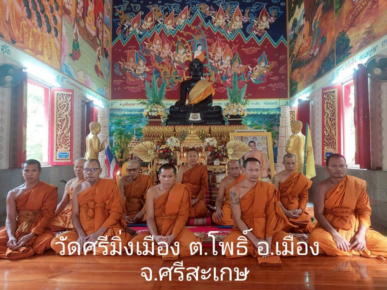 วัดศรีมิ่งเมือง