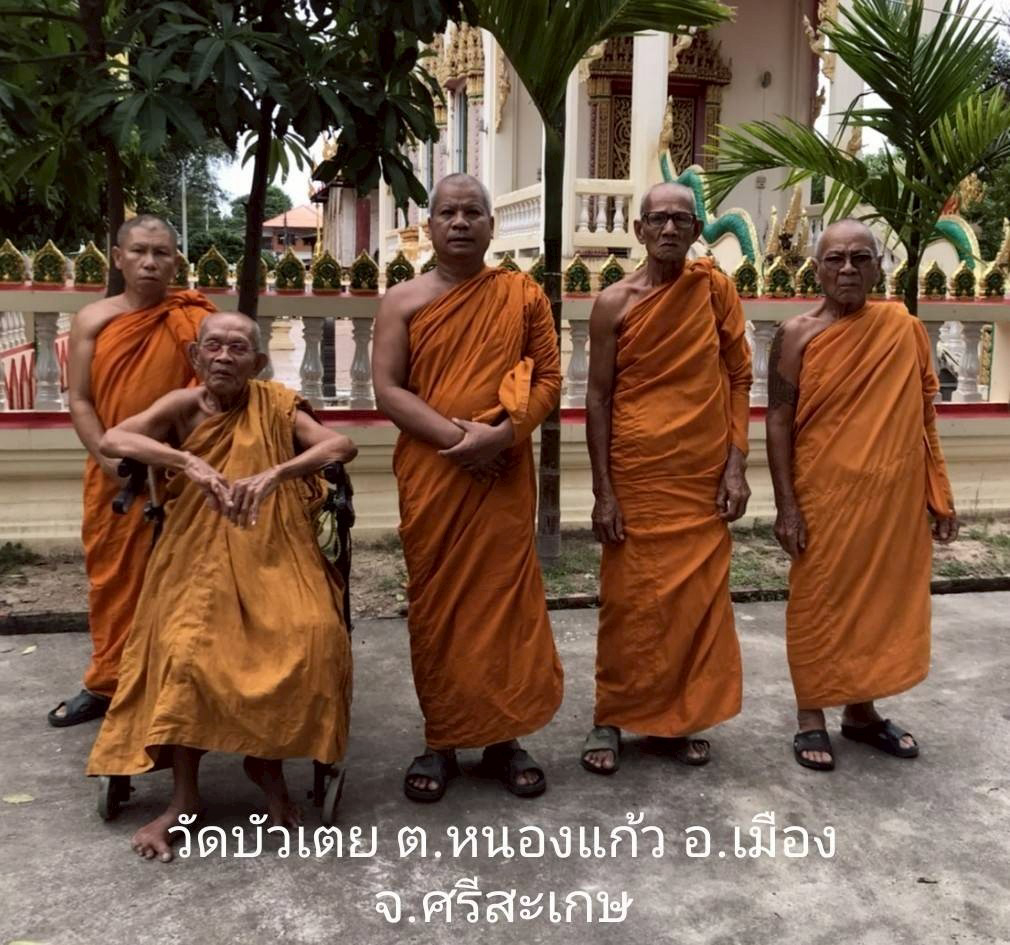 วัดบัวเตย