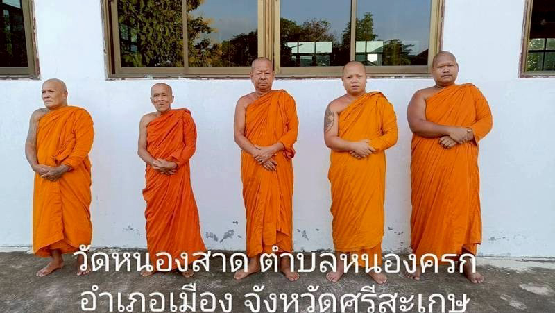 วัดหนองสาด